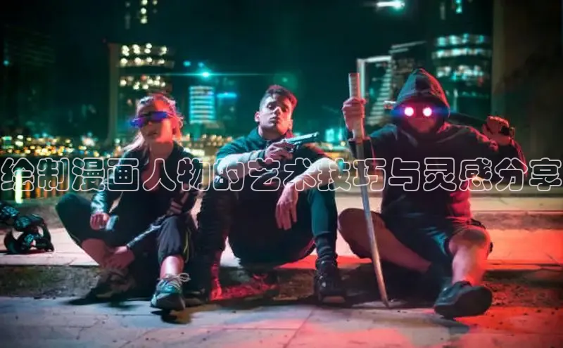 囧次元官方网站入口